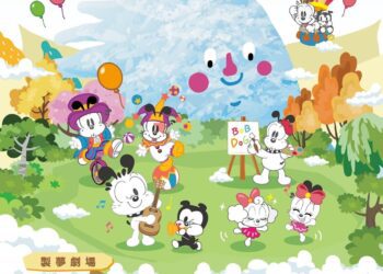 台中童遊趣登場 親子同樂一路嗨玩到4月底