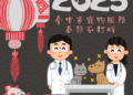 毛孩安心過好年　中市動物醫療與寵物服務春節不打烊