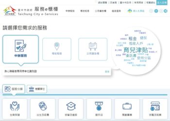 中市身障停車證開放線上申請 快速便利免出門