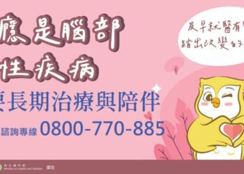 藥癮治療不間斷！　中市衛生局推出美沙冬跨區給藥服務