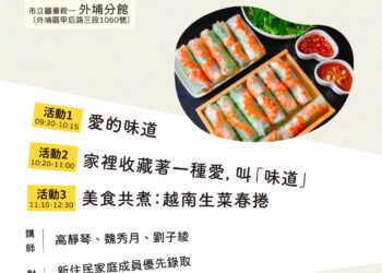 中市「書香．飯香．家香」活動獲好評　8/24起繼續登場