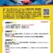 2024國際賽車展演9/28盛大登場 限時超值聯名交通套票帶你遊台中