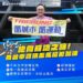 成功嶺開放跑馬　2025台中資訊盃馬拉松1/19登場