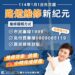 中市路燈維護創新升級! PFI計畫促維修效率3倍增