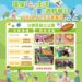 11/3相約沙鹿　台中市民野餐日融合書香、手作、童玩