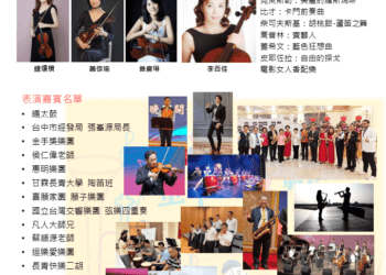 中市金手獎公益音樂會　7/13文心森林公園登場