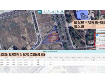 重劃土地分配透明化　中市首創線上查詢平台