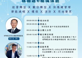 中市「雙軸轉型產業論壇」10/4登場　助企業接軌國際