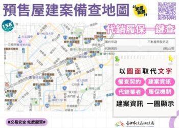 中市推出預售屋建案備查地圖 代銷履保一鍵查詢超便利