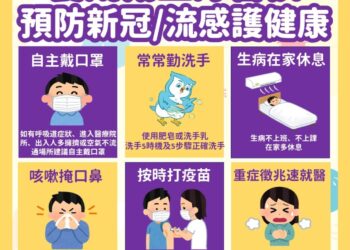 流感及COVID-19流行季節　中市府籲養成衛生好習慣