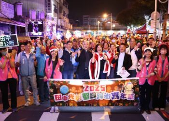 影音/2025田中光影聖誕踩街嘉年華 首發「幸福許願馬」讓你夢想成真