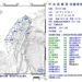 影音/宜蘭近海顯著有感地震!規模5.6最大震度4級