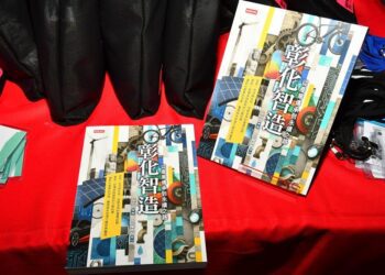 「彰化沒有護國神山，但護國神山少不了彰化」　《彰化智造》揭開台灣製造的隱形力量