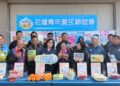 影音/花壇鄉農會青農產品聯合宣傳 向大眾宣告花壇農產的堅實競爭力