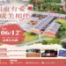 成美文化園愛心做公益 熱心捐血守護生命 邀您秀出一臂之力