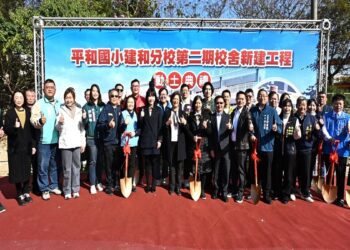 投資教育、就是投資未來 平和國小建和分校第二期校舍盛大動土