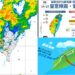 影音/0614鋒面在北部海域+西南風 多處地方有雨 臺東有焚風高溫