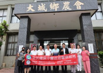 首創全台先例! 彰化醫院攜手大城鄉農會開辦中醫醫療