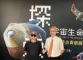 影音/以回收紙漿構築出獨特藝術生物世界 探索宇宙生命：2026許自貴個展