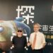 影音/以回收紙漿構築出獨特藝術生物世界 探索宇宙生命:2026許自貴個展