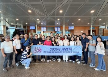 彰縣府借鏡紐國場域規劃 打造特色旅遊環境