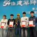 「實作學習」培育新世代建築專業人才 大葉空設系勇奪全國學生競圖四獎