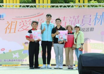 影音/員林市祖父母節慶祝活動　親子扶老攜幼三代同堂一同參與「愛的告白」