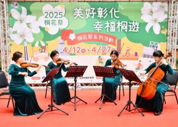 影音/彰化縣桐影翩然舞八卦　4/12~27邀您共度春日賞花行