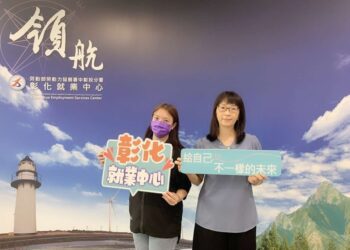 中彰投分署「特定對象就業促進研習活動」 逾2000名弱勢求職者點亮新職涯