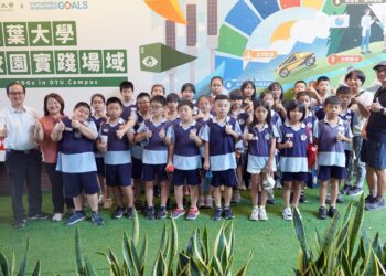 饒明國小參訪大葉SDGs校園實踐場域　推動永續理念向下扎根