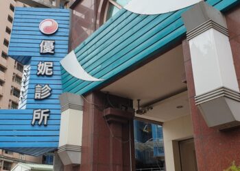 ▲位於台中市南區忠明南路760號的優妮診所外觀。(圖／優妮診所提供)