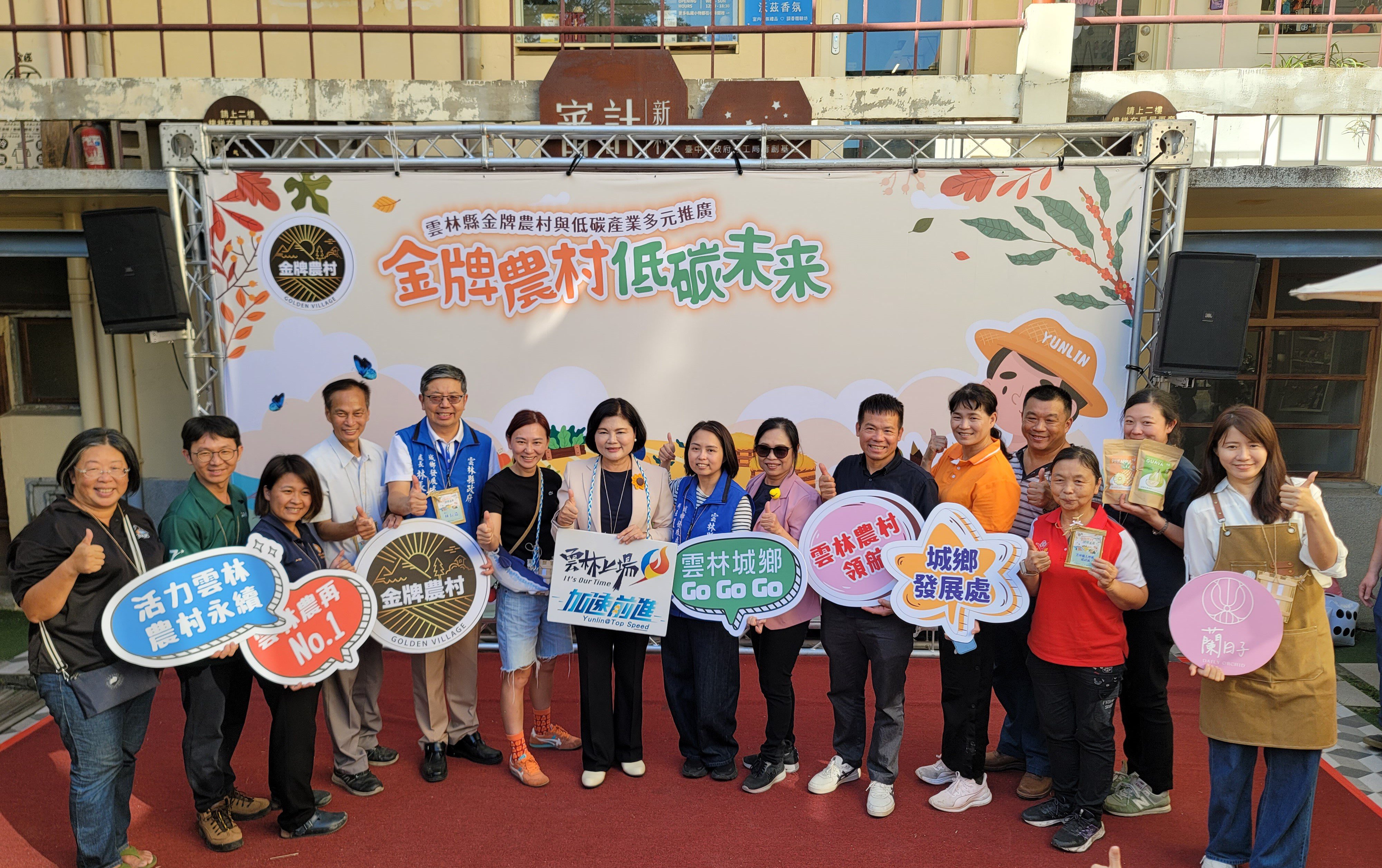 ▲「金牌農村．低碳未來」聯合成果展市集活動現場大合照。（記者廖家賢拍攝）