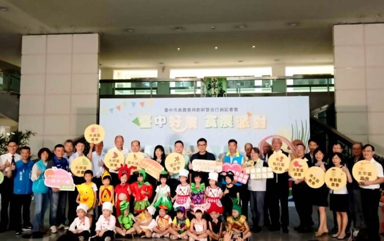 出席「台中好農食農派對－台中市食農教育創新整合行銷記者會」的貴賓及與會人員合影。