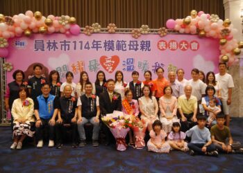 員林市114年模範母親表揚　展現現代女性的風範與擔當