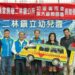二林農會捐贈幼童專用車1輛及紫外線殺菌器 汰舊換新提升幼童衛生安全學習環境