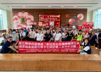 榮服處新住民生活輔導及幸福家庭表揚 串起愛與希望的橋樑