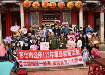 影音/彰化市單身聯誼加碼場　藉由另類聯誼互動方式創造進一步交往機緣