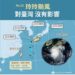影音/玲玲直撲九州 對台無影響但多處地方有雨及高溫