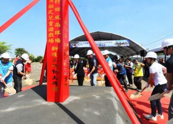 建構「幸福彰化、美好大村」的幸福藍圖 大村風雨球場暨共融式兒童遊戲場興建工程動土