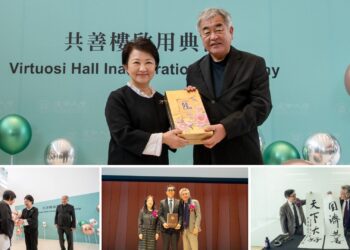 國際大師隈研吾操刀逢大新地標　千人齊聚見證「共善樓」正式啟用