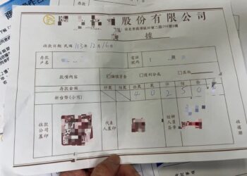 投資老師變詐騙高手 經警通知才知百萬飛了