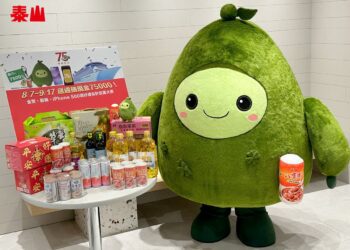 泰山75週年中元活動週週抽現金 累積消費再抽金幣、郵輪、iPhone等百萬大獎