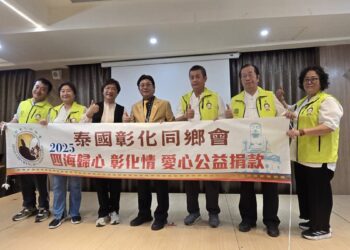 鄉親行善不缺席、回饋鄉里展真情 泰國彰化同鄉會理事長返鄉捐贈70萬