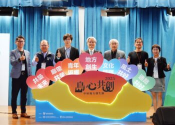 國家發展委員會「島心共創・中區地方創生成果展」登場