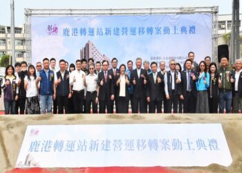 影音/打造鹿港未來新地標 鹿港轉運站新建營運移轉案動土