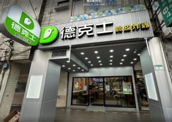 黑潮來襲! 絕對酥炸你的味蕾 德克士重磅新品:黑金脆皮手槍腿開賣