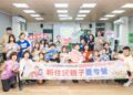 彰基新住民親子科學營 家庭共學共創『新』力量