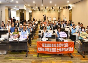 彰化打造樂齡產業經濟鏈 舉辦高鐵特定區樂齡健康產業園區土地標售說明會