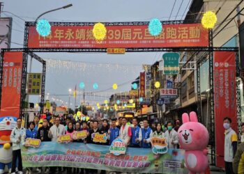 影音/永靖鄉元旦升旗典禮暨路跑活動 11輛馬卡龍超跑擔任領航