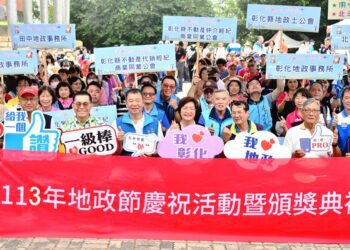 彰化慶祝地政節 表揚地政夥伴提供更好的服務